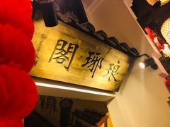 -老武汉大客堂(百瑞景店)