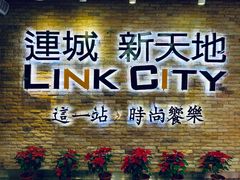 门面-连城·新天地(福华一路店)