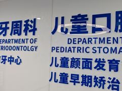 -苏州口腔医院(观前街院区)