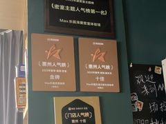 -Max乐狐·密室逃脱(港惠店)