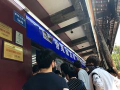 等位区-宫廷糕点铺