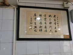 -老地方面馆(思南路店)