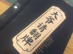 -壹酒贰肉1926·深夜食堂(南京北街店)