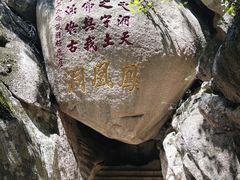 -丹东凤凰山景区