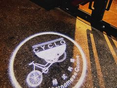 -CYCLO(158坊店)