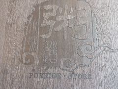 -小城粥道·海胆鲜虾粥(解放广场店)