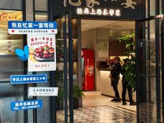 -忆家一宴(大木桥路旗舰店)