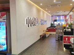 -令狐冲烤鱼·烧菜馆(达明店)