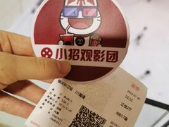 -飞扬影城(正佳IMAX店)
