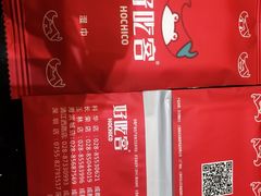 -自贡好吃客(科华店)