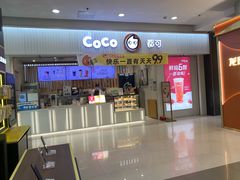 -CoCo都可(宝龙广场店)