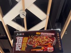 -鱼酷活鱼烤鱼(北美店)