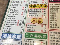 菜单-香港鸿记冰室