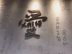-杨爱珍大排档(龙游店)