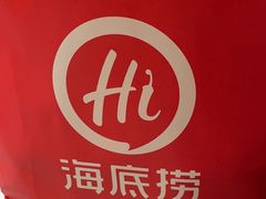 -海底捞火锅(茂业店)