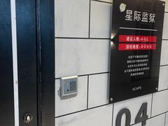 -Xcape异时刻密室逃脱(长风大悦城店)