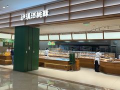 -泸溪河桃酥(金坛吾悦广场店)