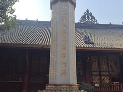 -古大圣慈寺