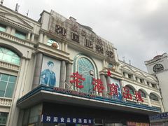 -韩国商品交易中心