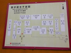 -普陀山慧济禅寺