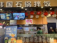 门面-波波客韩国石锅拌饭(武汉江汉路循礼门店)