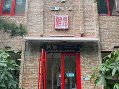 门面-捷信牛奶甜品世家(五道口店)