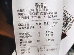 -十面春风·江南面馆(崇宁路店)