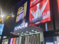-万达广场(南京江宁店)