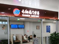 -厦门高崎国际机场-T4航站楼