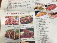 菜单-临潼印象·特色陕菜