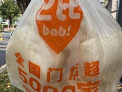 -奈雪的茶(石厦时代广场店)