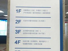 -南山图书馆(常兴路店)