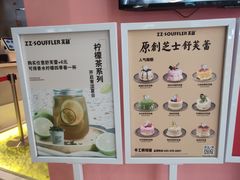 菜单-狐狸和向日葵(北京路店)