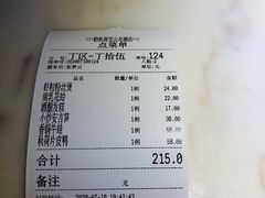 -韵秋荷(宝山龙湖天街店)