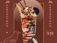 -霸王茶姬(南强街店)