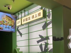 -京参 • 擂椒饭(这有山店)