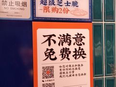 -東更道点心行(利客来店)