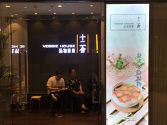 -十二舍·湯物素煮(江泰潤政店)