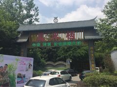 iphone_upload_pic-凤来栖·净庭院·火锅(欧尚店)