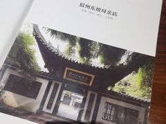 -眉州东坡·熊猫主题餐厅(枫蓝店)