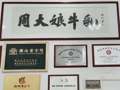 -周大娘牛乳(旧寨古村总店)