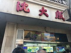 门面-上海虹口糕团(福州路店)