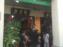 门面-胡荣泉