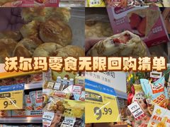 -天河沃尔玛