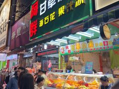 -阿群甘草水果