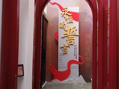 -中国社会主义青年团中央机关旧址纪念馆