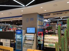 -盒马鲜生(悠方店)