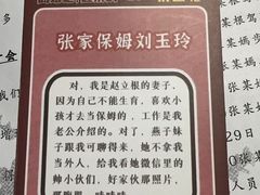 -剧狐剧本杀(徐汇1号店)