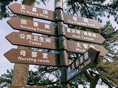 -妙峰山风景名胜区