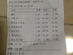 账单-古京源一九二七主题餐厅(江北店)